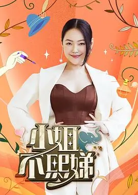 综艺海报：喜剧之夜