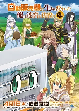 动漫海报：星云物语
