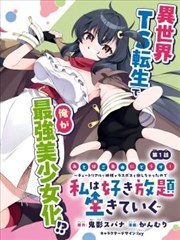 短剧海报：重生之最强赘婿