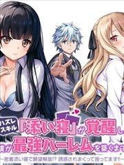 短剧海报：闪婚后被大佬宠上天