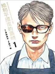 短剧海报：轮回之眼